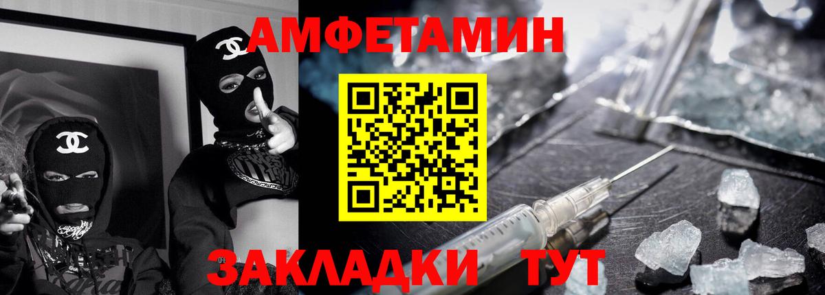 Амфетамин Розовый Шарыпово