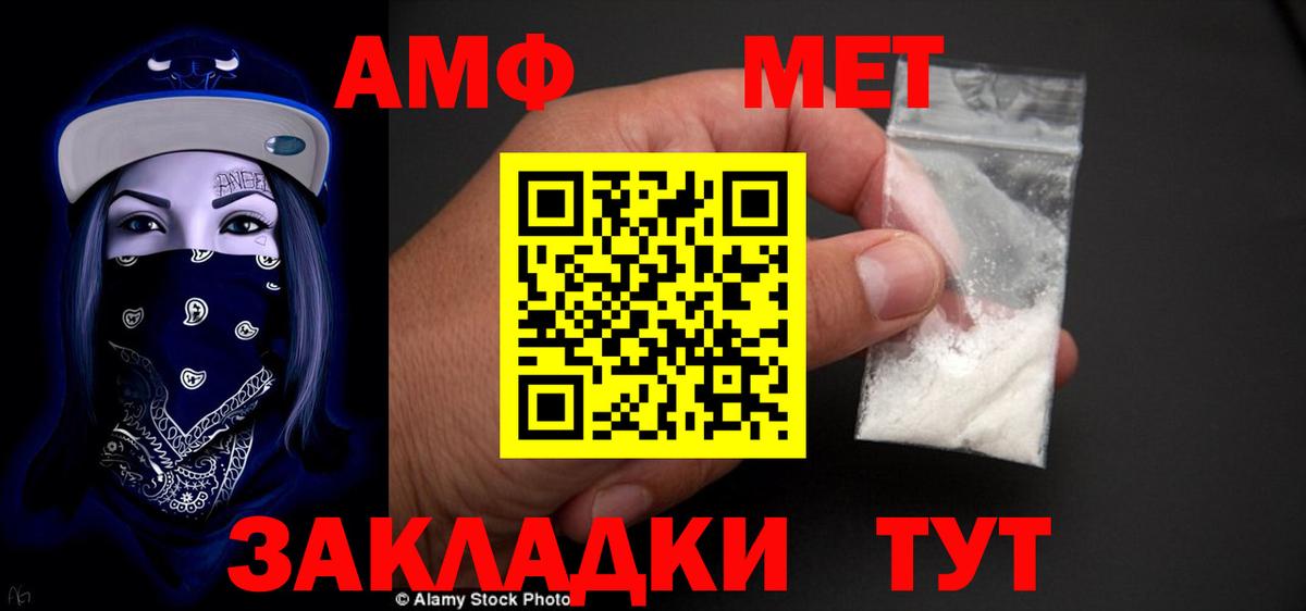 Шарыпово  АМФ  Вход с VPN  АМФЕТАМИН Розовый 