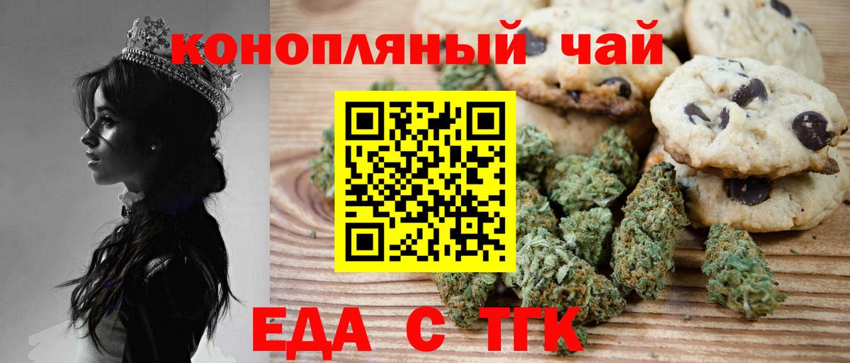 Canna-Cookies марихуана  Вход с VPN  Шарыпово 