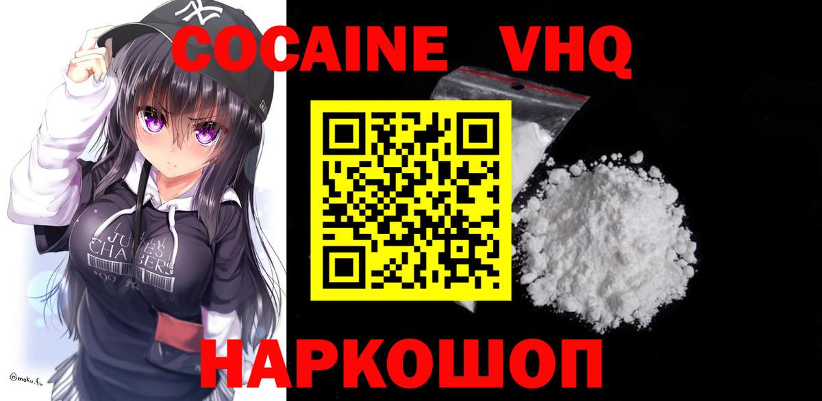 КОКАИН Fish Scale  Вход с VPN  Кокаин Эквадор  Шарыпово 