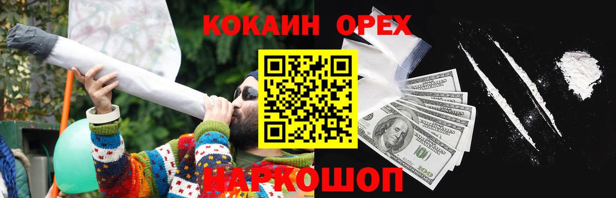 Кокаин 99% Шарыпово