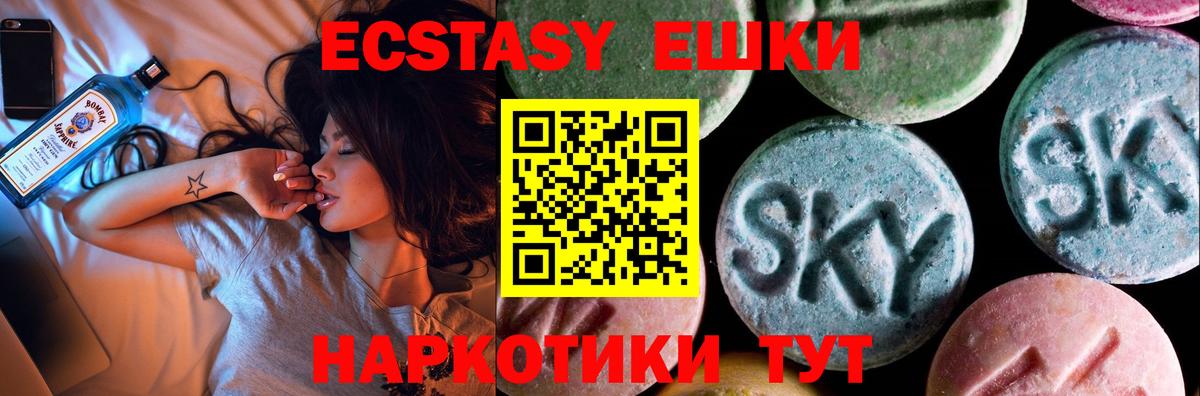 Экстази 280 MDMA Шарыпово