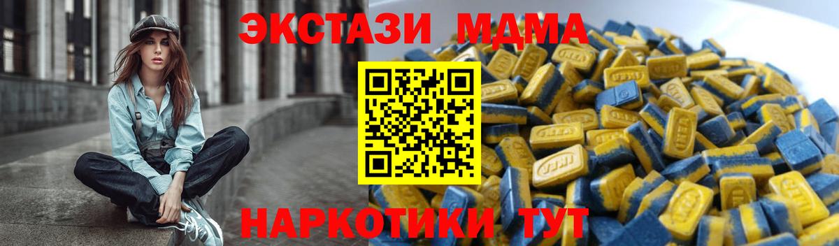 Экстази таблы  Вход с VPN  ЭКСТАЗИ ешки  Шарыпово 