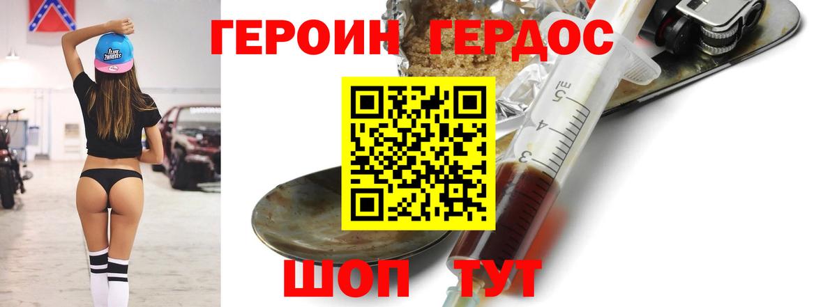 ГЕРОИН VHQ Шарыпово