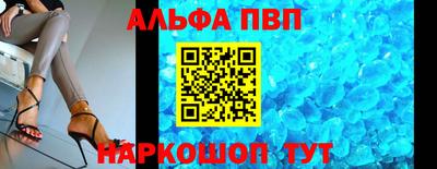 Альфа ПВП Кингисепп