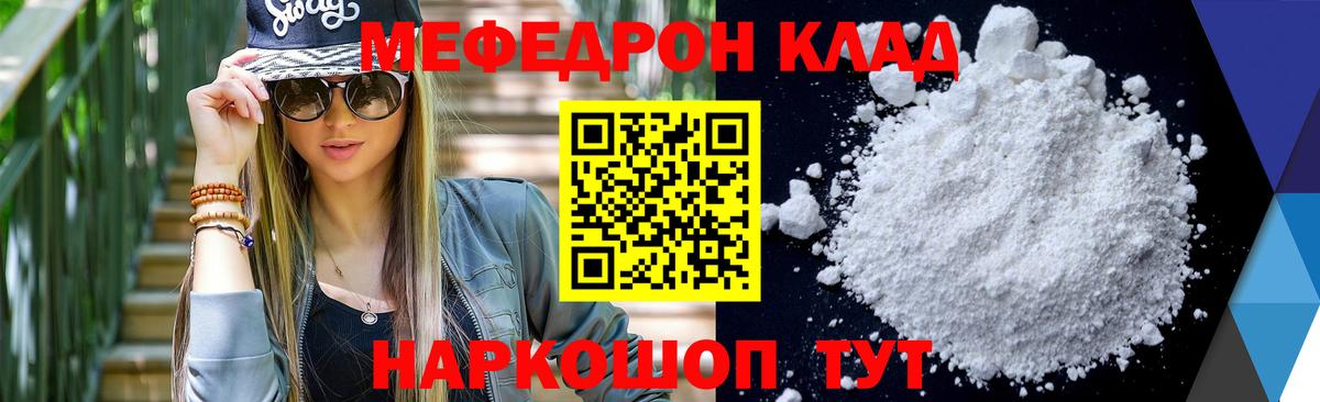 МЕФ кристаллы Шарыпово
