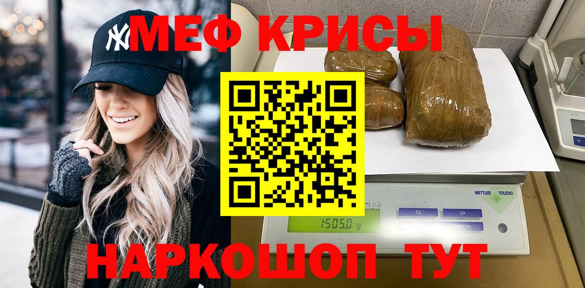 Шарыпово  МЕФ  МЯУ-МЯУ кристаллы  Вход с VPN  Меф  Меф mephedrone 