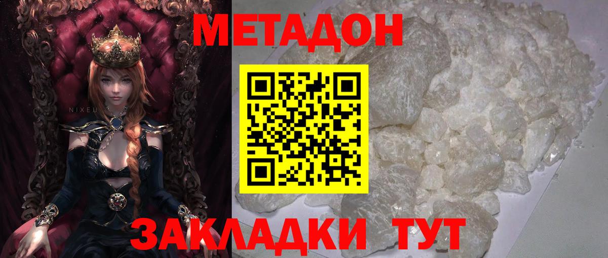 Шарыпово  Метадон methadone  mega как войти  Вход с VPN  МЕТАДОН VHQ 