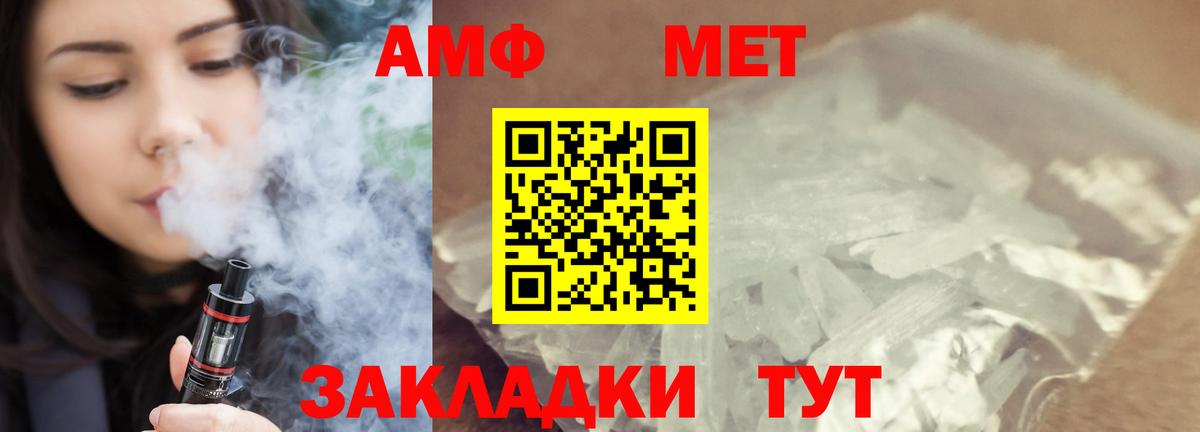 Метамфетамин кристалл Шарыпово