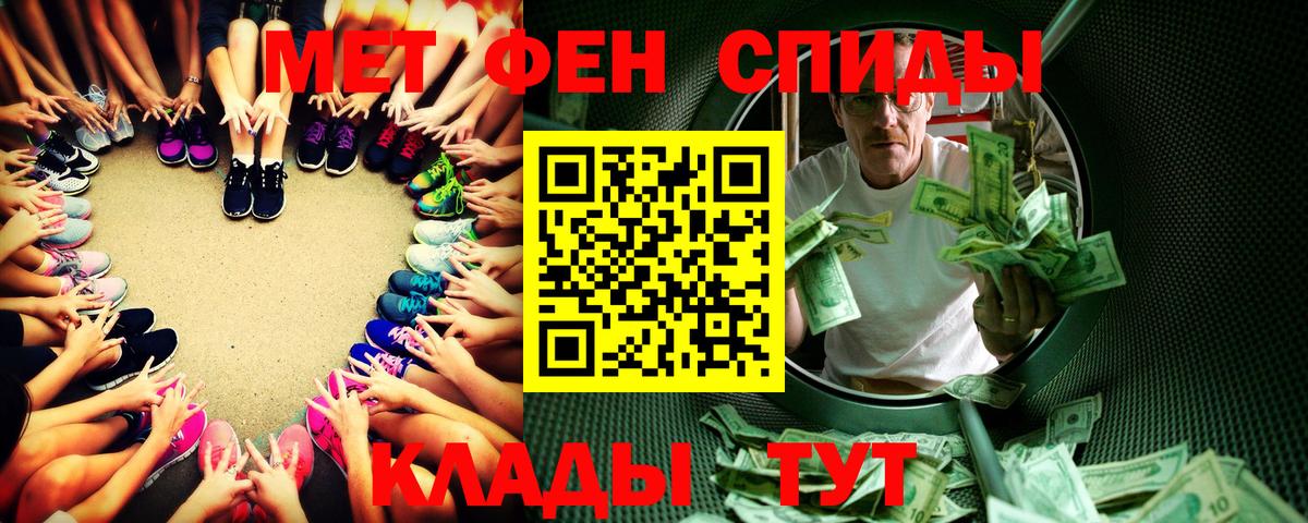 Шарыпово  МЕТАМФЕТАМИН витя  Вход с VPN  МЕТАМФЕТАМИН витя 
