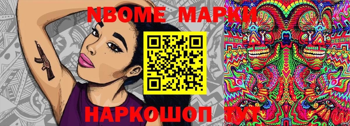 Наркотические марки 1,8мг  закладка  Шарыпово  Вход с VPN 