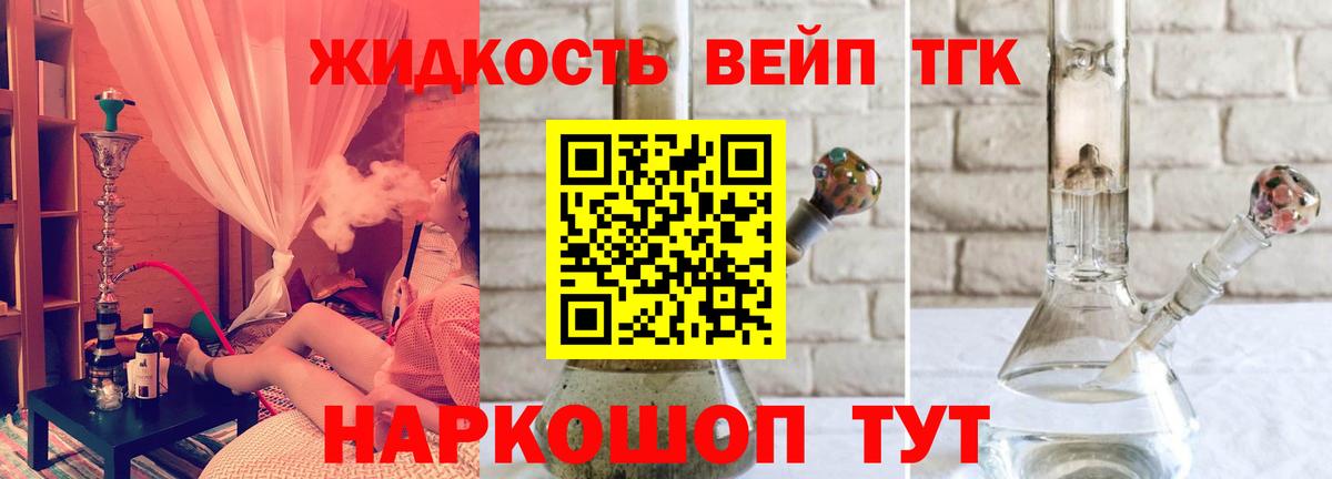 ТГК гашишное масло Шарыпово