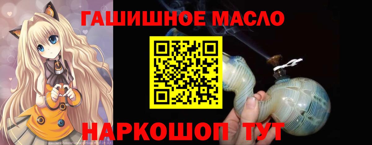 Дистиллят ТГК концентрат  хочу наркоту  hydra ссылка  Вход с VPN  Шарыпово 
