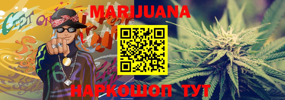 Шарыпово  Марихуана THC 21%  Конопля семена  Вход с VPN  Марихуана VHQ 